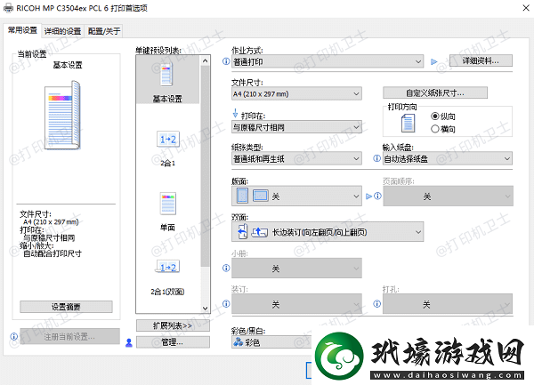 打印機(jī)可以打印測試頁不能打印文檔怎么辦