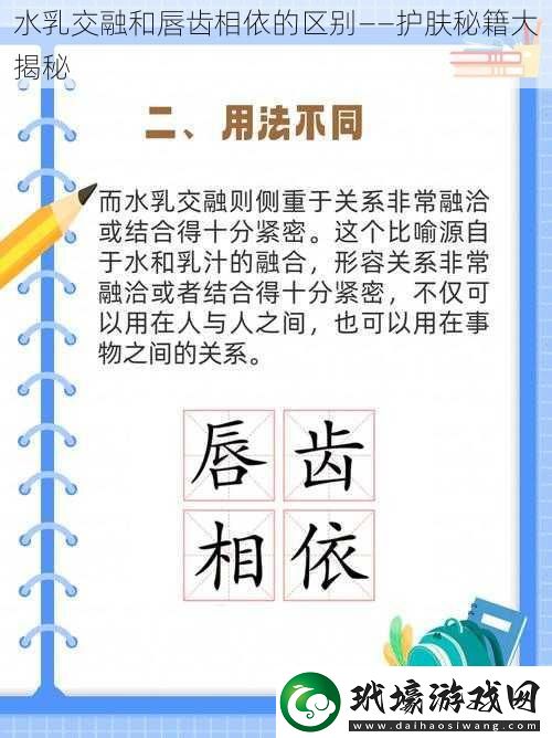 水**融和唇齒相依的區(qū)別——護膚秘籍大揭秘