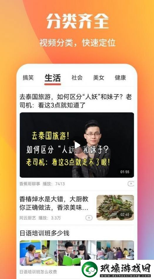 早聞看點手機軟件app獨家主編精選好文