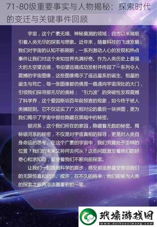 7180級重要事實與人物揭秘