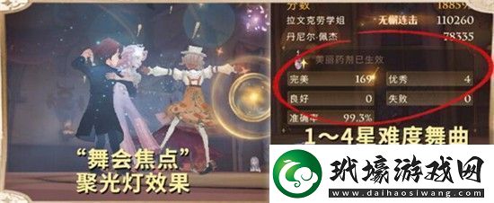 哈利波特魔法覺醒最新魔藥效果