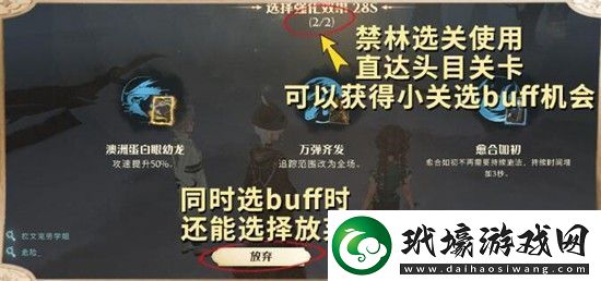 哈利波特魔法覺醒最新魔藥效果