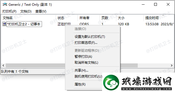 打印機(jī)可以打印測試頁不能打印文檔怎么辦