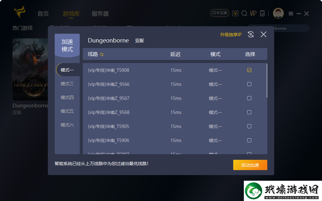 “Dungeonborne”區(qū)域限制破解指南