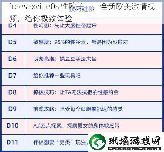 freesexvide0s性歐美一全新歐美激情視頻給你極致體驗