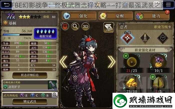 FFBE幻影戰(zhàn)爭