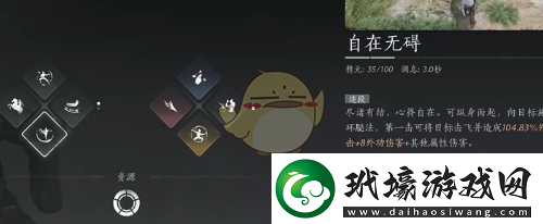 燕云十六聲自在無礙奇術(shù)怎么樣