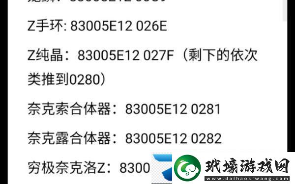 口袋妖怪究極綠寶石金手指代碼全集