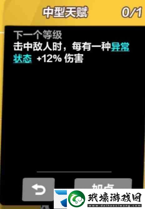 火炬之光無限狂人攻守兼?zhèn)銪D介紹