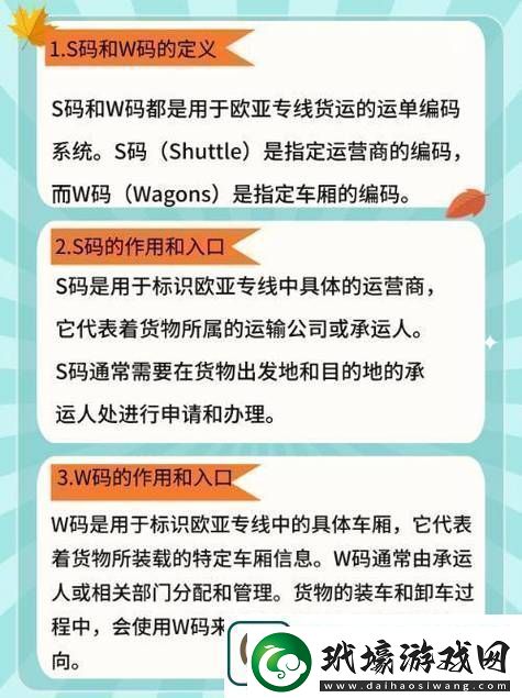 歐亞專線歐洲S碼WMY連接?xùn)|西方的物流紐帶