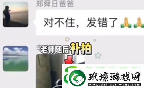 抖音舜日爸爸是什么梗