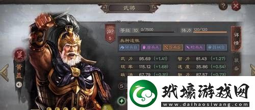 三國志戰(zhàn)略版黃忠平民戰(zhàn)法怎么搭配