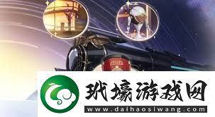 崩壞星穹鐵道宇宙家裝指南怎么玩