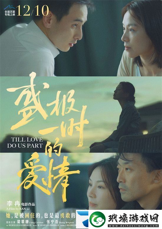 盛極一時的愛情北京首映導(dǎo)演大贊任彬角色適配度高