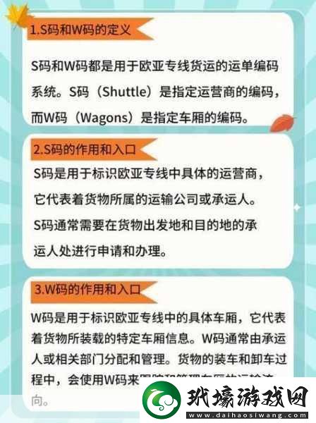 揭秘歐亞專線S碼和M碼區(qū)別熱度到現(xiàn)在都不減揭秘歐亞專線S碼與M碼的深度解析