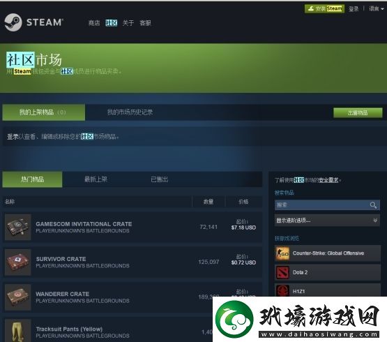 steam社區(qū)打不開錯誤代碼118怎么解決