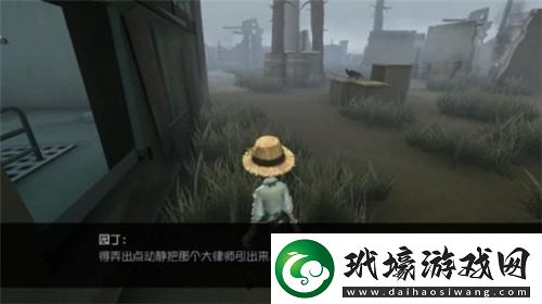 第五人格園丁支線任務(wù)第四關(guān)怎么過