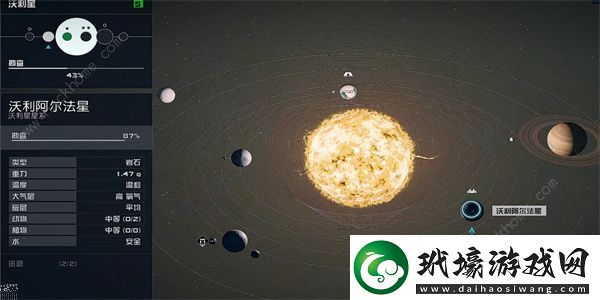 星空電子情報(bào)販密碼04在哪STARFIELD電子情報(bào)販密碼04獲取攻略