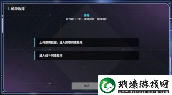 崩壞3星海舷梯怎么玩