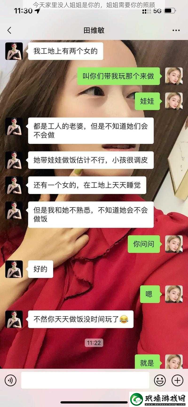 今天家里沒人姐姐是你的，姐姐需要你的照顧