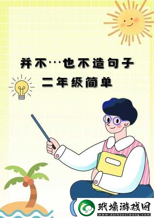 迸發(fā)操作指南