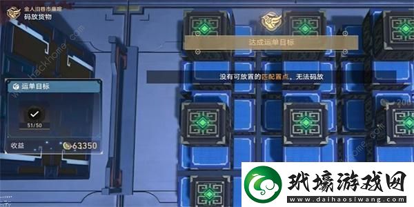 崩壞星穹鐵道危險荷載成就怎么解鎖