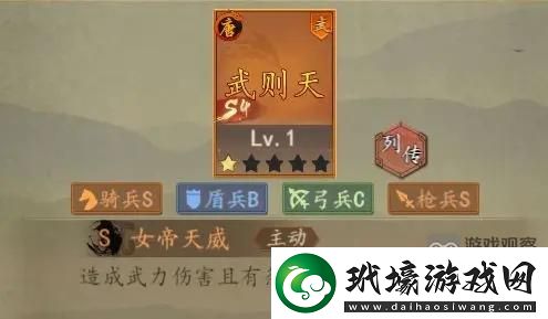 熱血大唐武則天技能強(qiáng)度分析