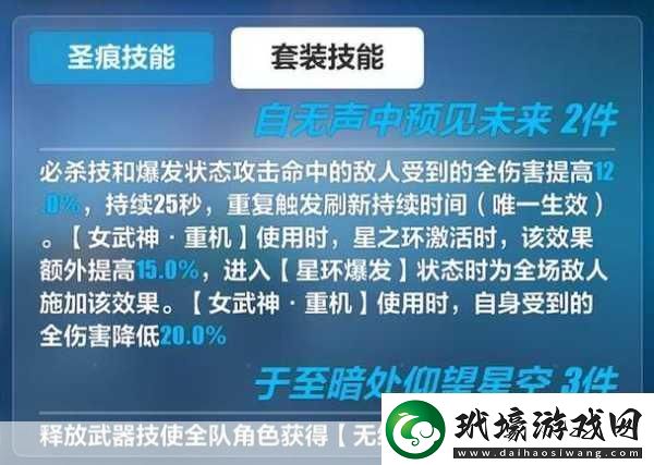 崩壞3精準B池深度解析