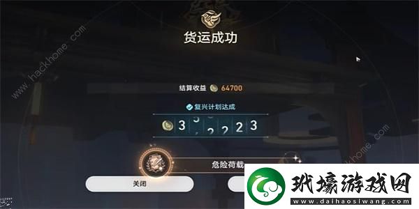 崩壞星穹鐵道危險荷載成就怎么解鎖