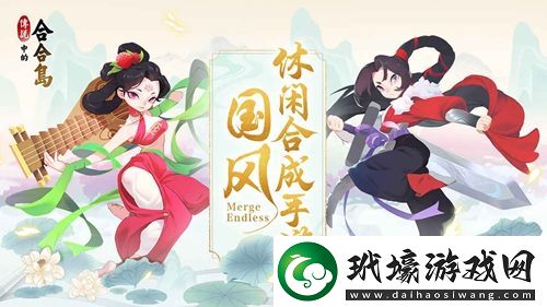 傳說(shuō)中的合合島物品合成攻略一覽