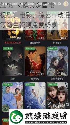 紅桃TV.歐美多國(guó)電視劇、電影、綜藝、動(dòng)漫等海量資源免費(fèi)暢享