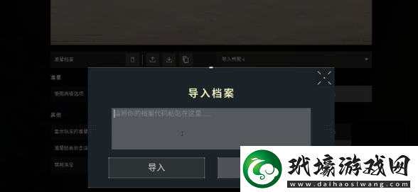 無畏契約手游自定義準星怎么設(shè)置