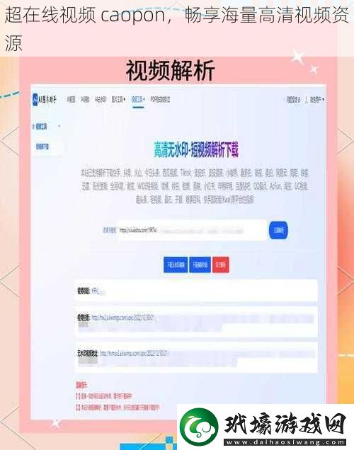 超在線視頻caopon暢享海量高清視頻資源