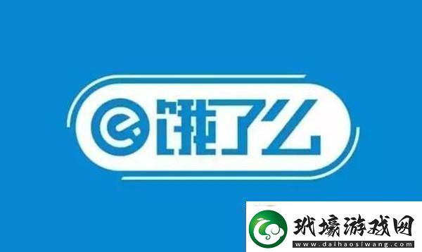 餓了么免單一分鐘6.30答案是什么