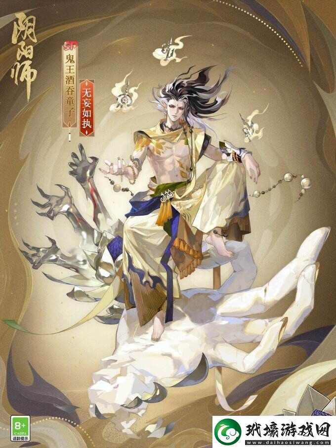 成魔入道無妄如執(zhí)陰陽師鬼王酒吞童子新皮膚上線！