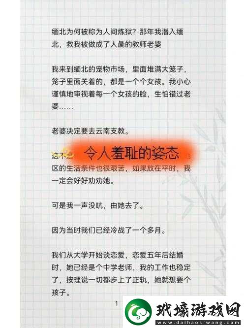 兩個男人交替對我進行令人羞恥的行為過程