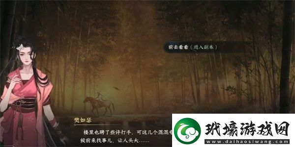 逆水寒手游樊樓游歷任務(wù)攻略詳細(xì)解析與玩法分享