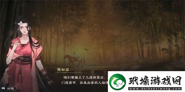 逆水寒手游樊樓游歷任務(wù)攻略詳細(xì)解析與玩法分享