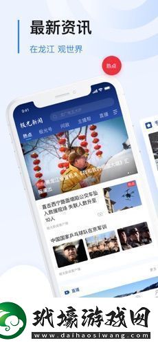 極光新聞app下載安裝