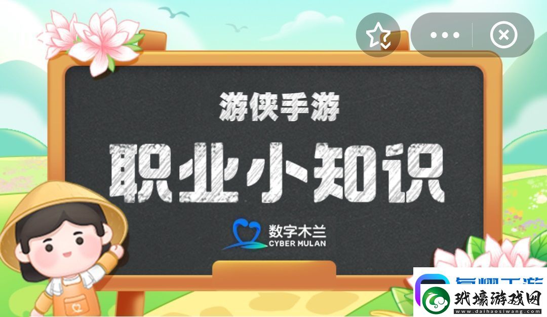 螞蟻新村今天正確答案12.13