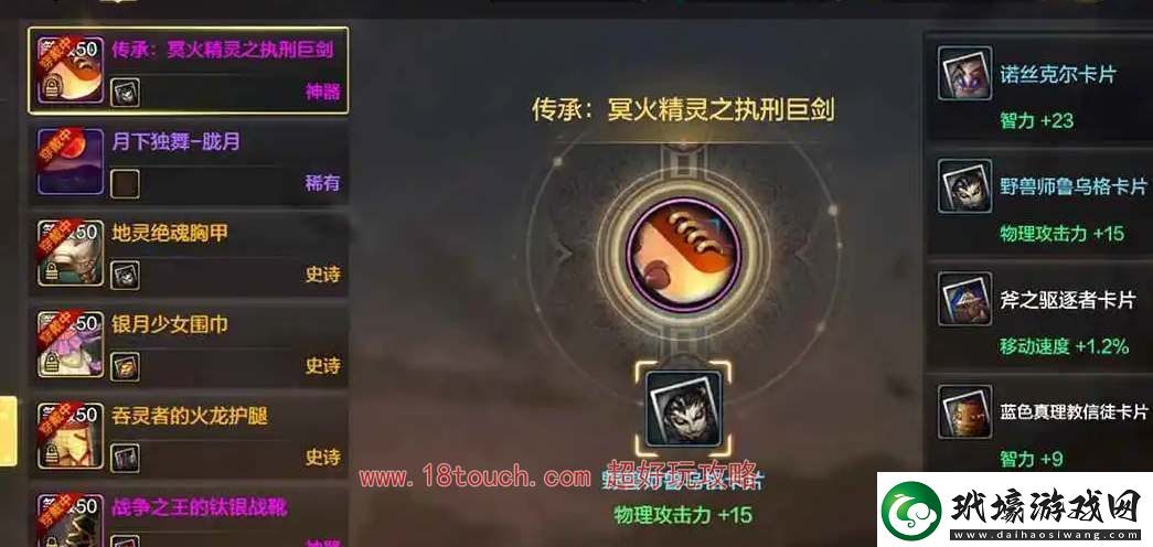 dnf手游稱號附魔卡片獲取途徑