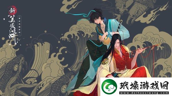 新笑傲江湖手游可以結(jié)婚嗎