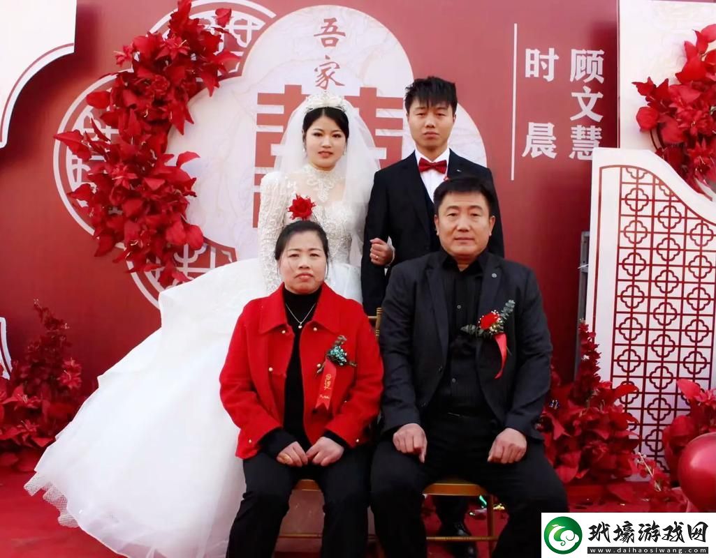 獨特的愛與團結(jié)——“三個媳婦一鍋燴大團圓婚禮”的浪漫故事