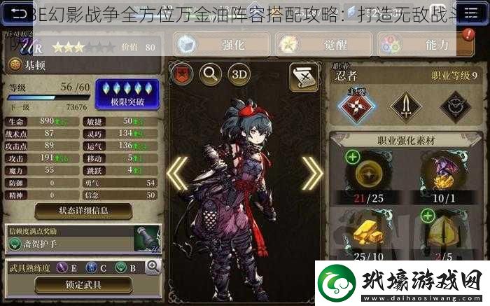 FFBE幻影戰(zhàn)爭全方位萬金油陣容搭配攻略