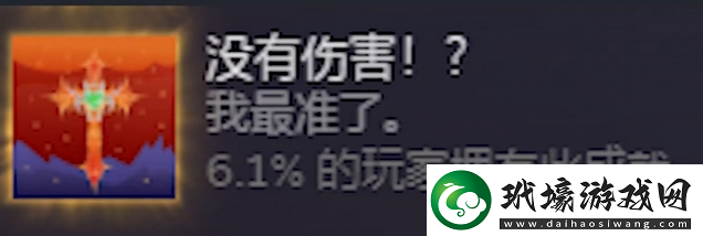 米塔漂亮的勝仗成就攻略分享