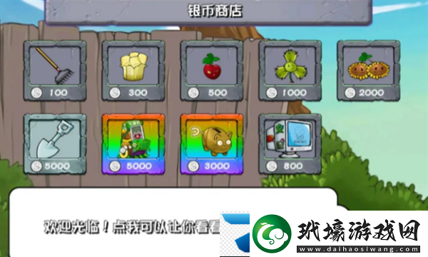 植物大戰(zhàn)僵尸雜交版2.1版本更新內容是什么