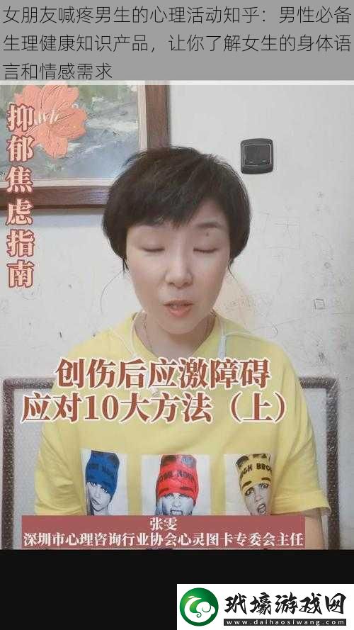 女朋友喊疼男生的心理活動知乎