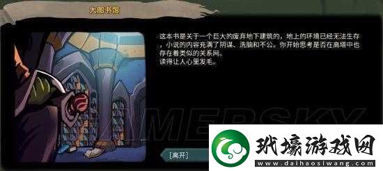 殺戮尖塔中蒙面強(qiáng)盜事件