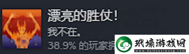 米塔漂亮的勝仗成就攻略分享