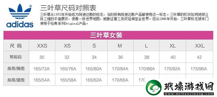 找不到尺碼的阿迪達斯三葉草